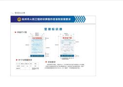 杭州市人防工程标识牌制作标准和安装要求