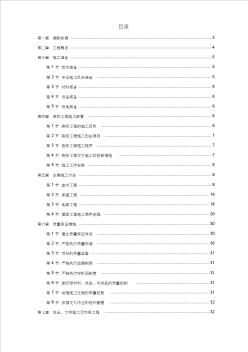 某住宅小区5号、6号、7号楼装修工程施工设计方案