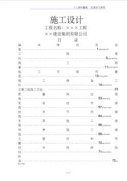 某住宅楼6#、7#楼及地下车库17至39轴(B段)施工设计