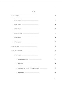 某新时代广场电照及给排水工程施工组织设计