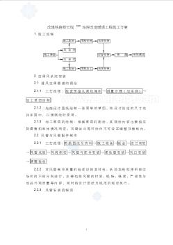某铁路站站房改造暖通工程施工方案