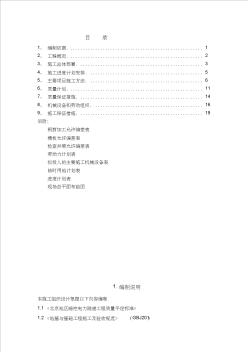 横穿凉水河电力隧道工程施工组织设计(3)