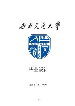 武广客专某隧道施工组织设计