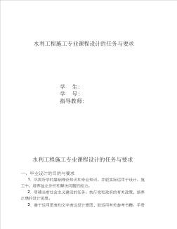 水利工程施工专业毕业设计的任务与要求-隧洞喷锚支护