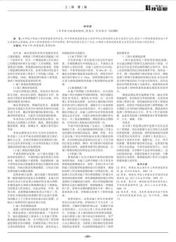 淺議城市道路工程測(cè)量的質(zhì)量控制