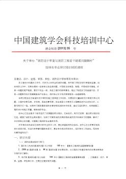 消防設計審查與消防工程疑難問題解析給排水專業(yè)