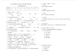 電氣施工員實(shí)務(wù)試題2011(含答案)