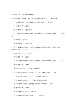 监理工程师考试之建设工程控制(23页)优质版 (2)