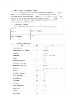 直流電力電源充電模塊EXU01Z工作原理