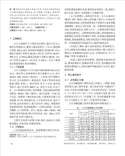 石太铁路客运专线太行山隧道施工组织设计