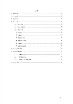 站場給排水專項(xiàng)施工方案