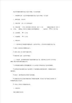 結(jié)合民用建筑修建防空地下室設(shè)計(jì)審查、竣工驗(yàn)收指南