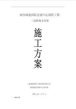 給排水支吊架專項方案設(shè)計