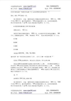 网校老师一级建造师考前辅导答疑精选(10)