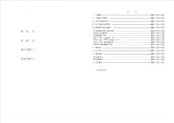 苏州吴中区某污水处理工程基坑围护(钻孔桩挡土+搅拌桩止水+放坡土钉墙围护)方案设计_secret