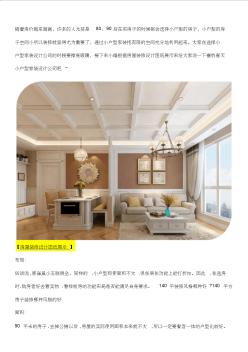 西安房屋装修设计图纸展示-小户型家装设计公司哪家好 (2)