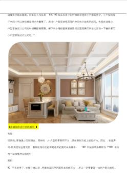 西安房屋装修设计图纸展示-小户型家装设计公司哪家好 (3)