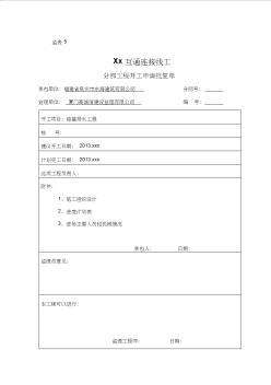 路基排水工程施工組織設(shè)計匯總