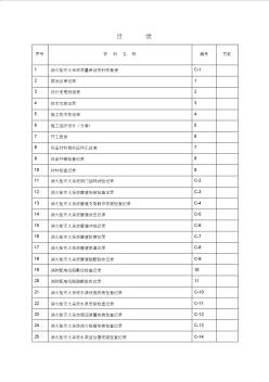 车库消火栓系统