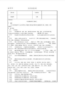 软包墙面装饰施工工艺