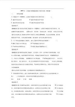 造价工程师考试《基础理论与相关法规》模拟题一