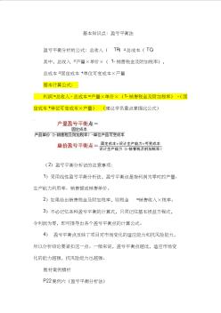 造价工程师考试基本知识点