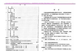 铁路桥涵设计基本规范TB10002D1-2005