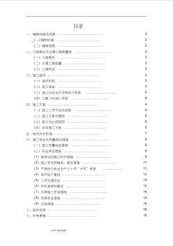 鐵路過軌工程施工設(shè)計方案 (2)