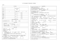 陽江市綠色建筑設(shè)計審查備案表(居住建筑) (2)