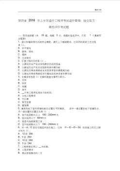 陕西省上半年造价工程师考试造价管理：独立型方案的评价考试题