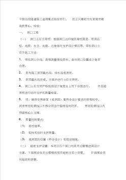 隧道施工監(jiān)理要點