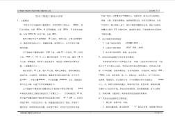 雨水工程施工图设计说明