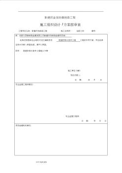 首件隧道防排水工程施工設(shè)計方案