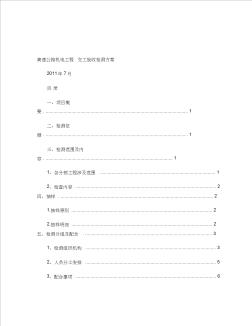 高速公路机电工程交工验收检测方案(精)