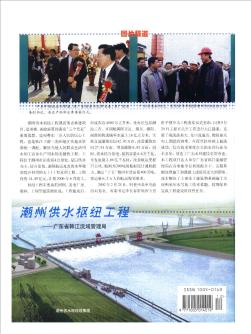 潮州供水枢纽工程——广东省韩江流域管理局