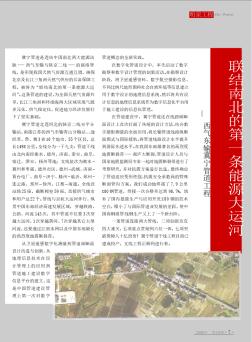 联结南北的第一条能源大运河——西气东输冀宁管道工程