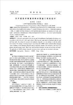 非开挖技术修复旧供水管道工程的设计