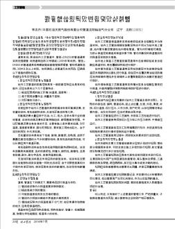 输油站内工艺管道日常管理探究
