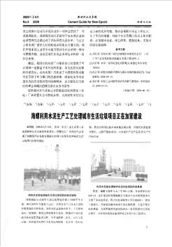 海螺利用水泥生产工艺处理城市生活垃圾项目正在加紧建设