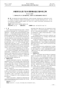 共振碎石化技術(shù)在水泥路面改造工程中的應(yīng)用