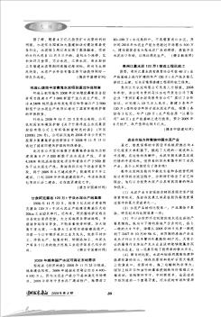 貴州江葛水泥120萬t技改工程已動工