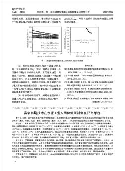 富氧燃烧技术在水泥工业应用价值研讨会在郑州举办