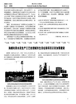 海螺利用水泥生产工艺处理城市生活垃圾项目正在加紧建设