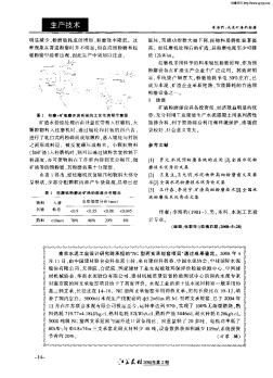 南京水泥工业设计研究院承担的“NC型两支承短窑项目”通过成果鉴定