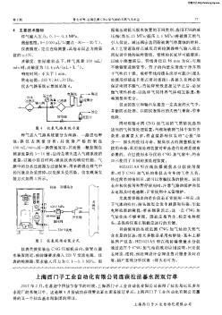 上海西门子工业自动化有限公司连获拉法基水泥双订单