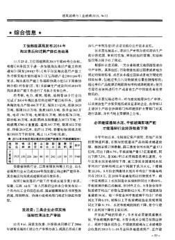 必须继续遏制水泥、平板玻璃新增产能才能遏制行业经济效益下滑
