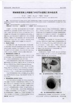 預(yù)制鋼筋混凝土井圈閥門(mén)井在節(jié)水灌溉工程中的應(yīng)用