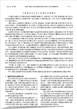 交通部出台农村公路建设实施意见