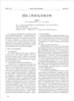 山西省某高速公路工程地質(zhì)條件與評(píng)價(jià)