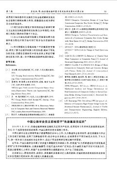 中国公路学会党支部被授予“先进基层党组织”